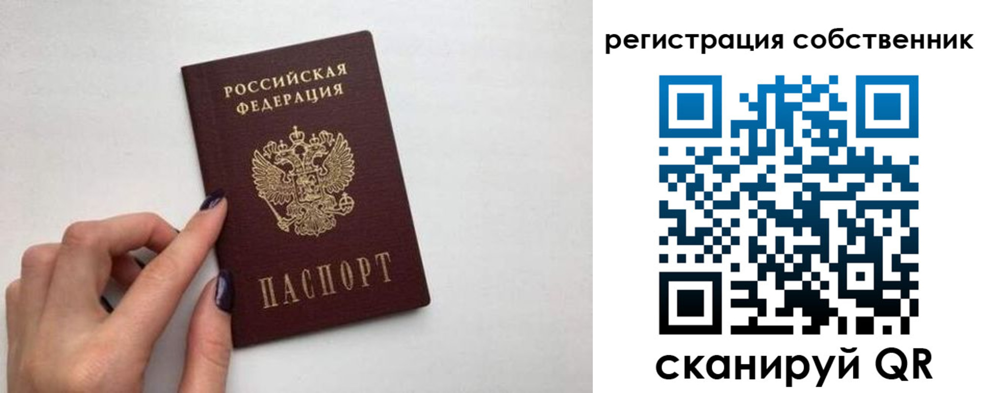 временная регистрация для всех в Бирске