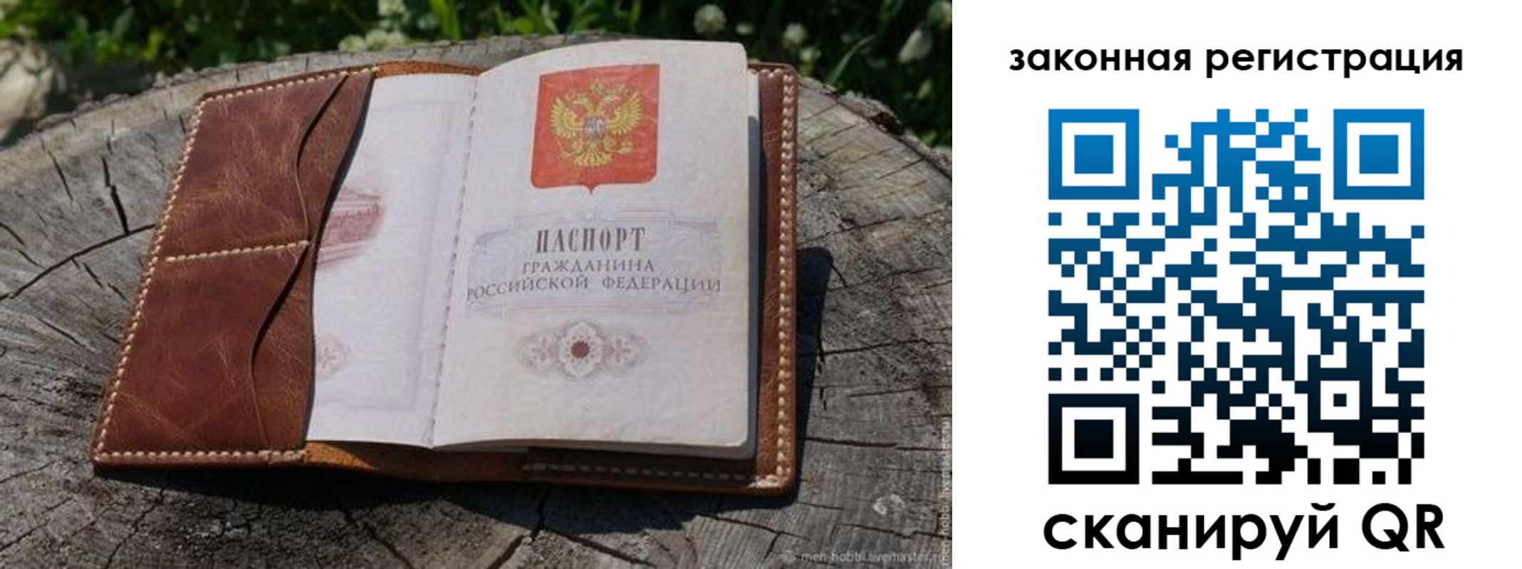 прописка в Бирске